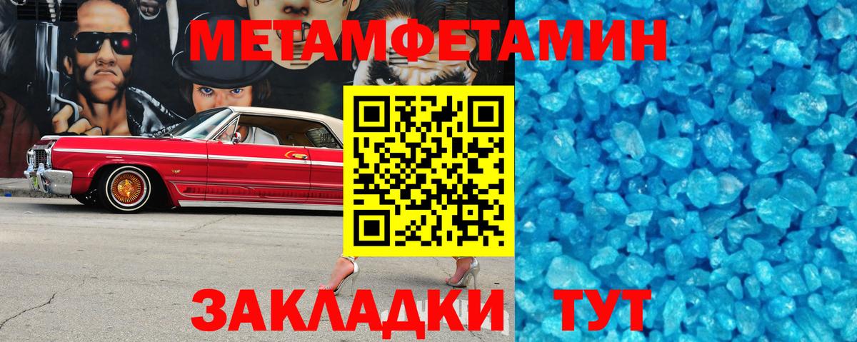 АМФЕТАМИН 97% Вятские Поляны