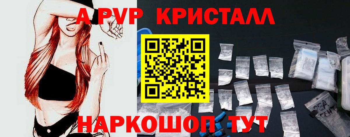 A-PVP СК Вятские Поляны