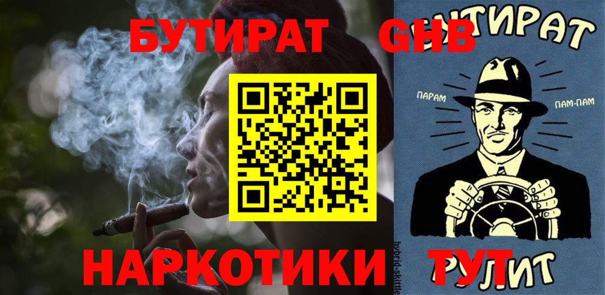 БУТИРАТ оксана Вятские Поляны