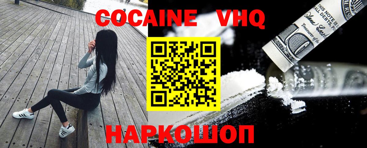 Cocaine Боливия  Cocaine VHQ  Вятские Поляны 