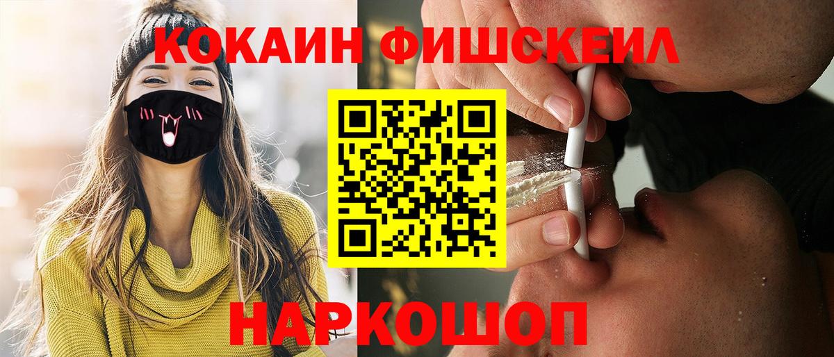 Cocaine  COCAIN Колумбийский  Вход с VPN  Вятские Поляны 