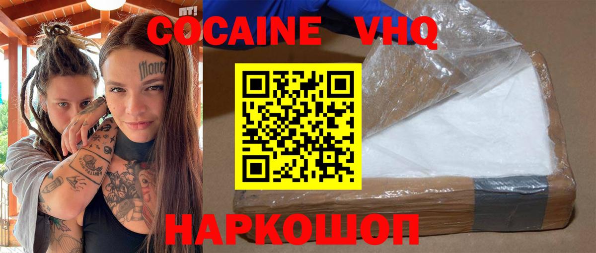 КОКАИН  Вятские Поляны  Бошки Шишки  Вход с VPN  Экстази  Cocaine  Меф   Гашиш 