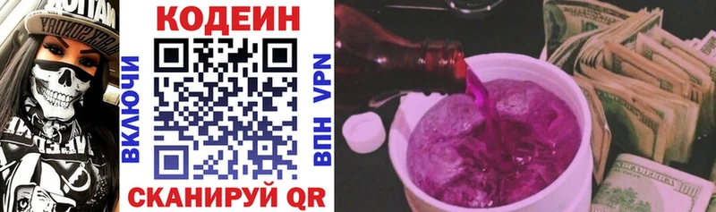 Codein Purple Drank  kraken   Вятские Поляны 