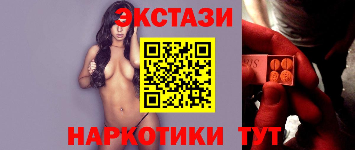 наркошоп  Ecstasy  Ecstasy Philipp Plein  Вятские Поляны  omg маркетплейс  Экстази круглые 