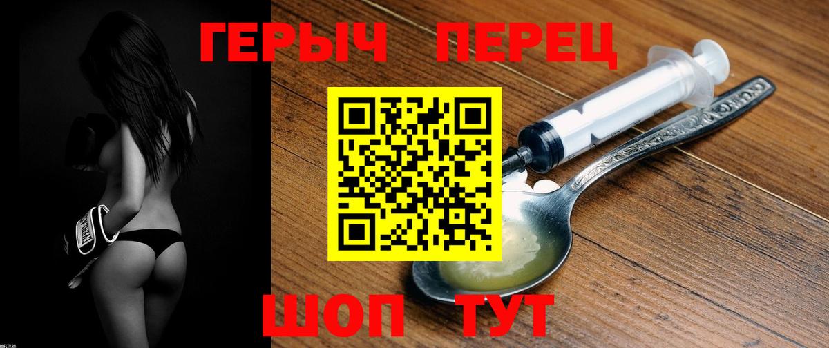 Героин  Вход с VPN  Вятские Поляны  ГЕРОИН Heroin 
