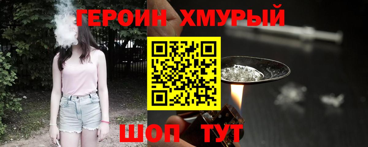 Героин афганец  Вятские Поляны 