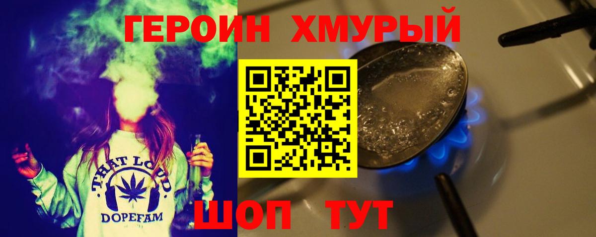 ГЕРОИН белый Вятские Поляны