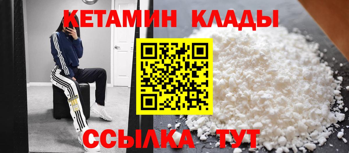 Кетамин ketamine Вятские Поляны