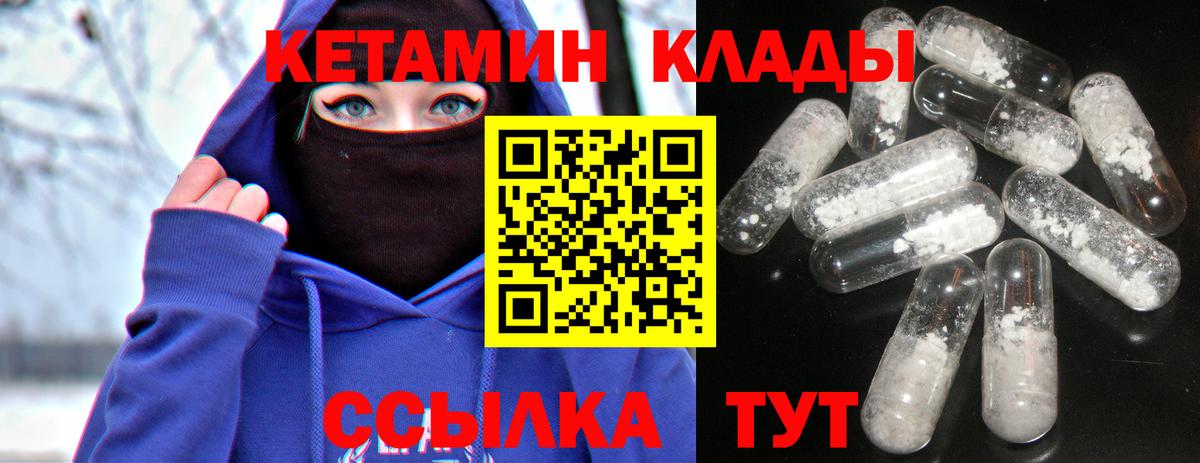 мега рабочий сайт  Вход с VPN  Вятские Поляны  Кетамин ketamine 