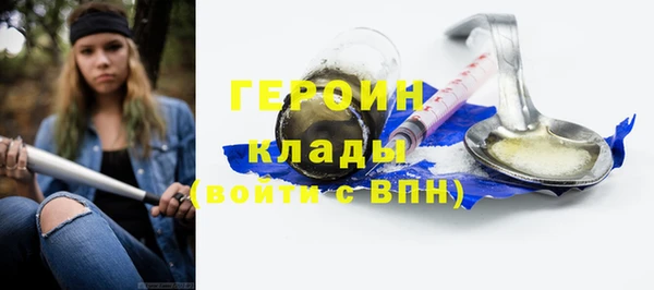 героин Балахна