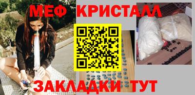 меф Канаш