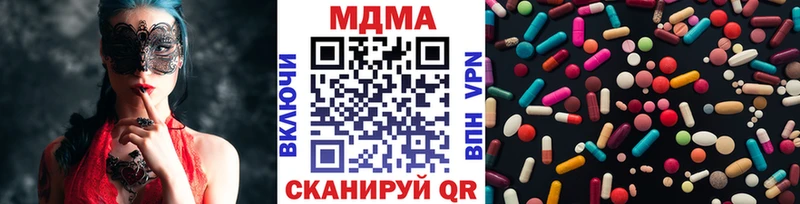 МДМА кристаллы  Вятские Поляны 