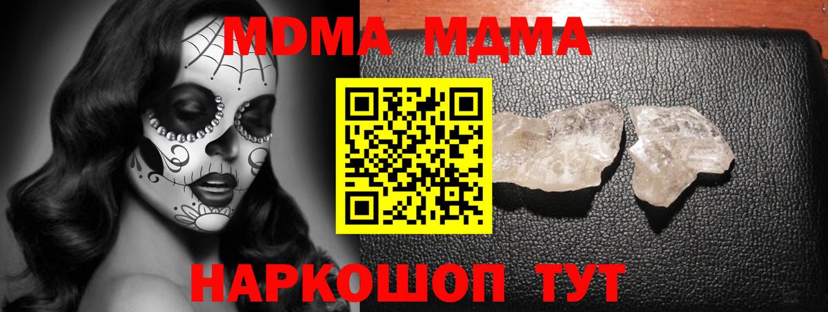 MDMA Molly  МДМА  Вятские Поляны  Вход с VPN  MDMA Molly 