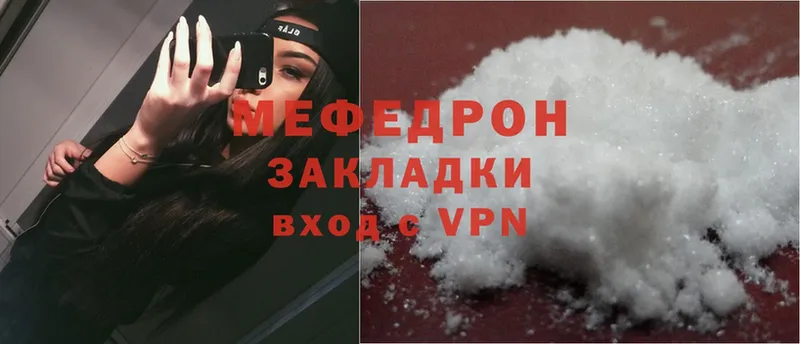 наркошоп  Вятские Поляны  МЕФ mephedrone 