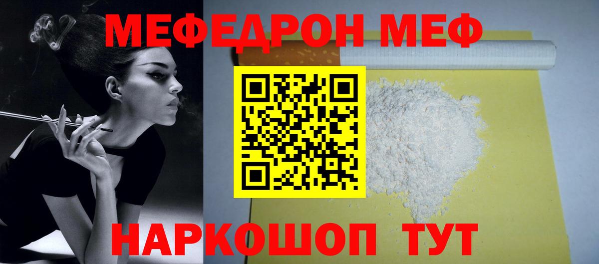 Вятские Поляны  Меф  Вход с VPN  Меф VHQ  МЯУ-МЯУ mephedrone 