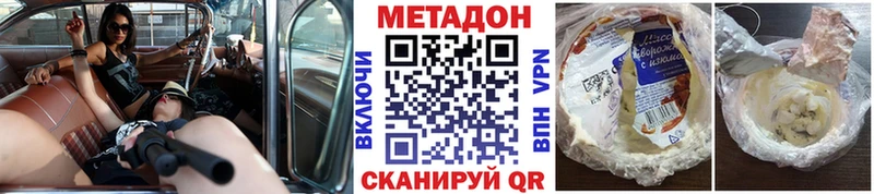 дарнет шоп  Вятские Поляны  МЕТАДОН белоснежный 
