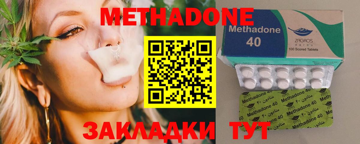 Метадон VHQ Вятские Поляны