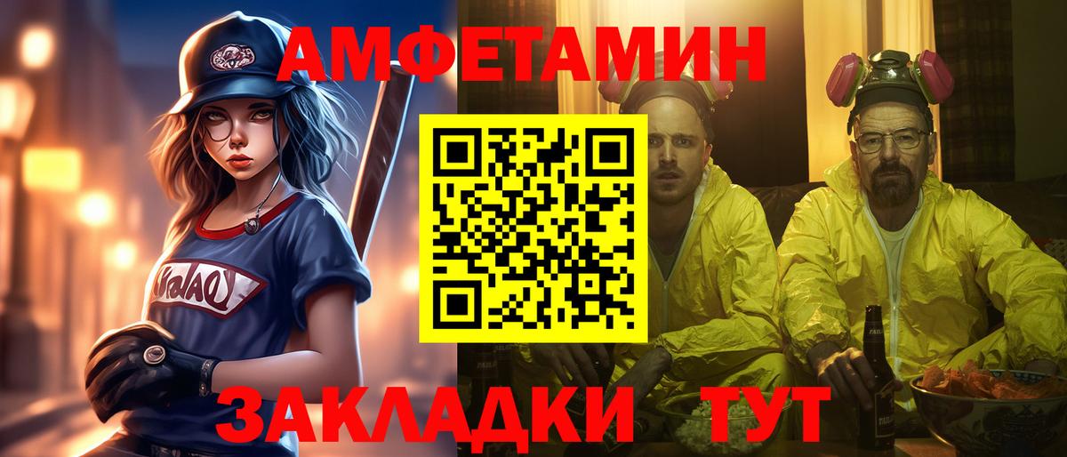 МЕТАМФЕТАМИН мет  Вход с VPN  МЕТАМФЕТАМИН мет  Вятские Поляны 