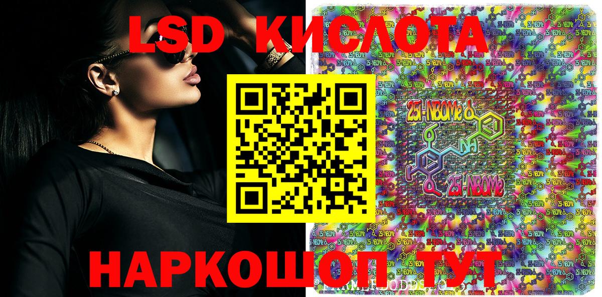 Марки 25I-NBOMe 1,5мг Вятские Поляны