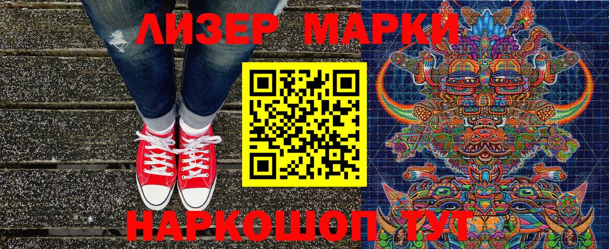 Наркотические марки  Марки NBOMe 1,5мг  Вход с VPN  Вятские Поляны  Марки NBOMe 1,5мг 