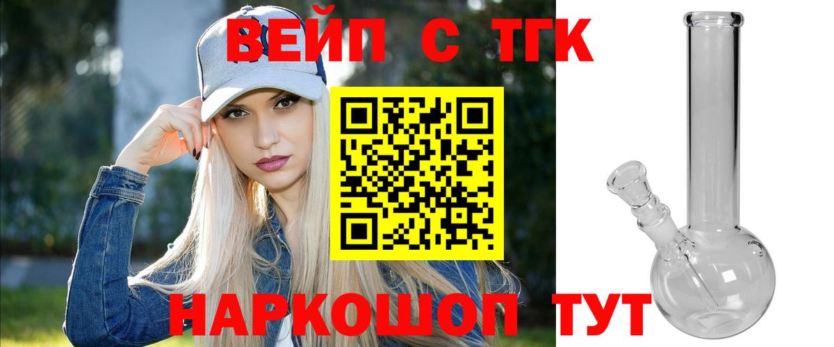 Дистиллят ТГК вейп с тгк  Вход с VPN  kraken рабочий сайт  Вятские Поляны 